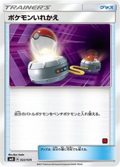 Switch - 022/026 - Team Rocket Half Deck